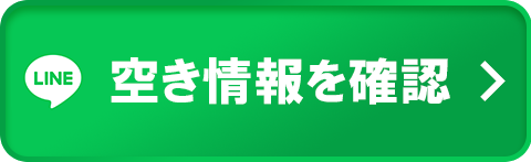 LINEで予約する